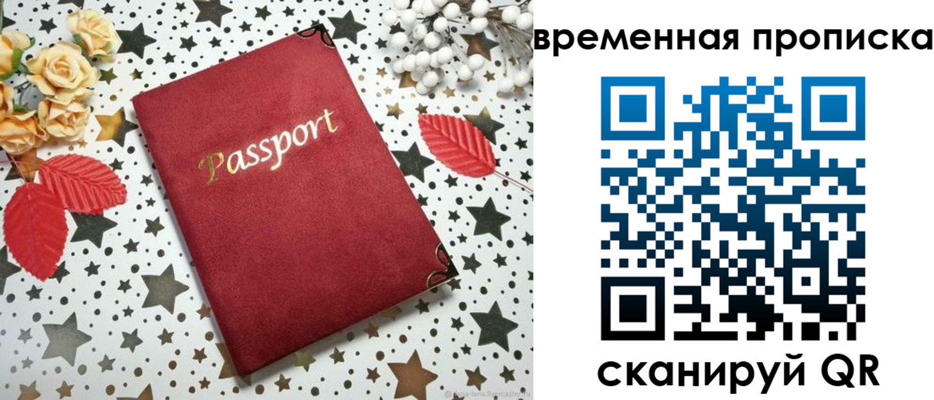 временная регистрация для школы в Ялуторовске