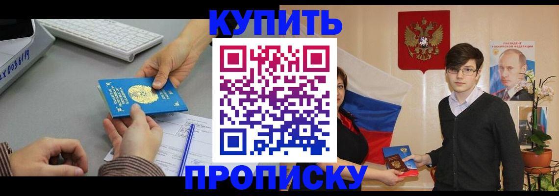 временная регистрация собственник в Ялуторовске